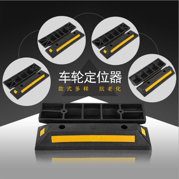 志庫(kù)交通生產(chǎn)橡膠定位器、橡塑定位器