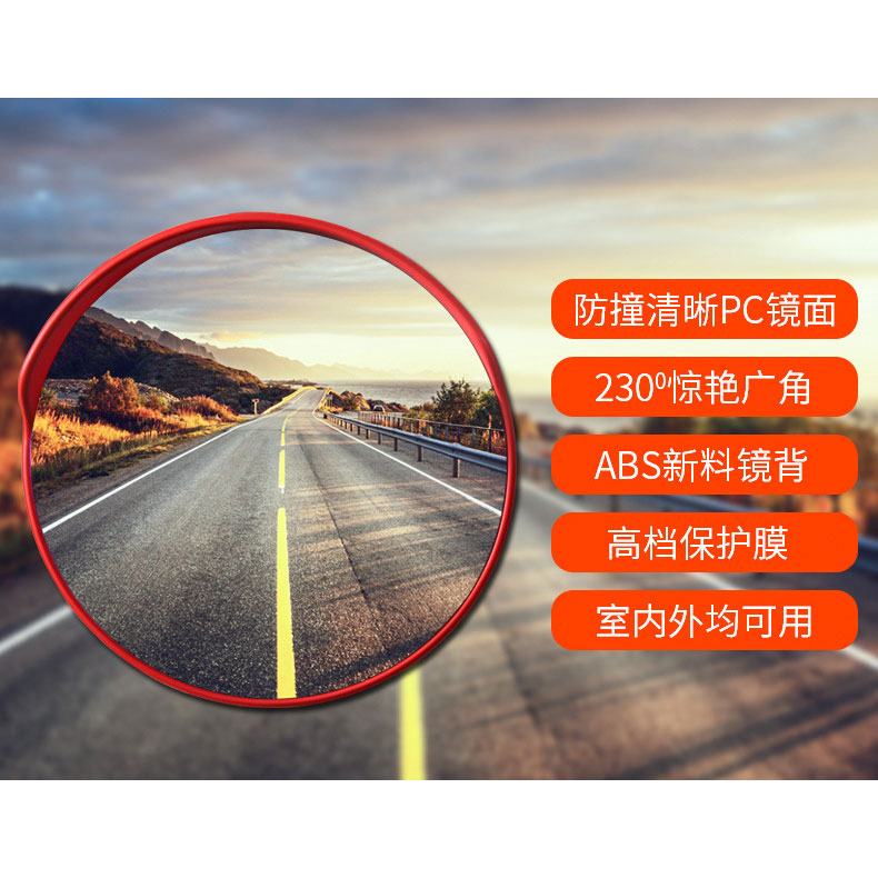 志庫(kù)交通的反光鏡經(jīng)久耐用，廣角視野