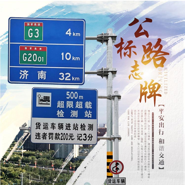 停車(chē)場(chǎng)、戶(hù)外交通標(biāo)志牌